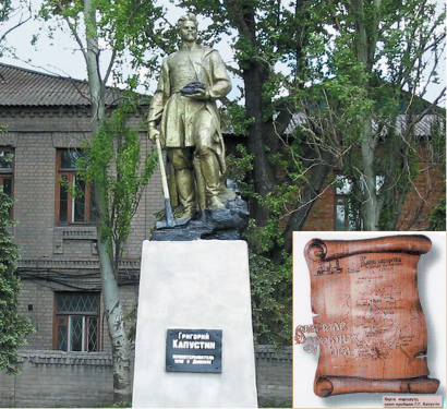Рис. 7.3. Памятник Г.Г. Капустину в Донбассе и карта маршрута, которым он прошел