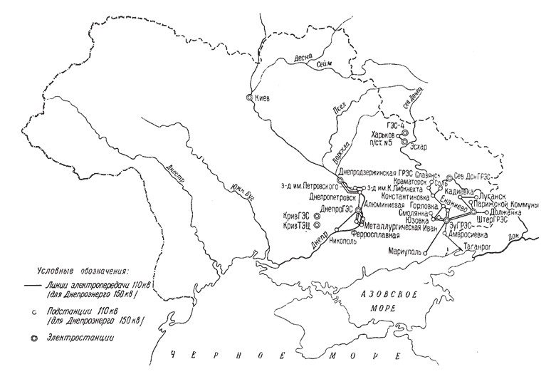 Рис. 15.4. Схема электрических сетей напряжением 110–150 кВ в Украине по состоянию на 1 января 1935 года